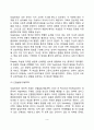 비고츠키(Vygotsky)의 사회문화적 인지이론의 기본개념과 평가 및 교육적 시사점 3페이지