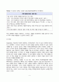 비고츠키(Vygotsky)의 사회문화적 인지이론의 기본개념과 평가 및 교육적 시사점 4페이지