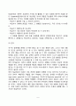 비고츠키(Vygotsky)의 사회문화적 인지이론의 기본개념과 평가 및 교육적 시사점 5페이지