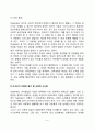 비고츠키(Vygotsky)의 사회문화적 인지이론의 기본개념과 평가 및 교육적 시사점 6페이지