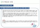 계약을 통한 해외시장 진출 19페이지