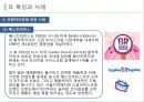 계약을 통한 해외시장 진출 22페이지