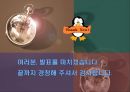 계약을 통한 해외시장 진출 28페이지