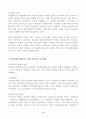 (방통대 평생교육방법론)성인학습자의 학습장애 요인에는 어떤 것이 있는지 인지적 정의적 신체적 차원에서 기술 학습장애를 해결하기 위한 바람직한 교육방법 3페이지