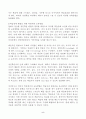 (방통대 평생교육방법론)성인학습자의 학습장애 요인에는 어떤 것이 있는지 인지적 정의적 신체적 차원에서 기술 학습장애를 해결하기 위한 바람직한 교육방법 5페이지