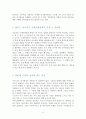 자기준거기준(SRC)에 기반한 잘못된 마케팅 사례와 위험성 2페이지