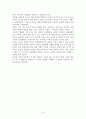 자기준거기준(SRC)에 기반한 잘못된 마케팅 사례와 위험성 6페이지