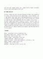 맥그리거의 XY이론(XY이론에 의한 인간관 Y이론에 의한 관리) 3페이지