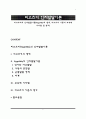 비고츠키의 인지발달이론(Vygotsky의 생애 비고츠키 이론의 교육적 시사점 및 평가) 1페이지
