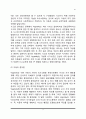 비고츠키의 인지발달이론(Vygotsky의 생애 비고츠키 이론의 교육적 시사점 및 평가) 3페이지