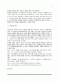 비고츠키의 인지발달이론(Vygotsky의 생애 비고츠키 이론의 교육적 시사점 및 평가) 4페이지