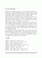 비고츠키의 인지발달이론(Vygotsky의 생애 비고츠키 이론의 교육적 시사점 및 평가) 6페이지