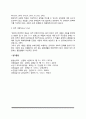 사랑의 이론과 유형 6페이지