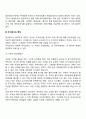개인기업 합명회사 합자회사 주식회사의 장단점을 논하시오 7페이지