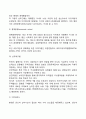 기업국제화의 동기 과정을 설명하고 다국적기업과 세계기업의 차이를 논하시오 21페이지