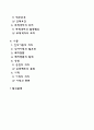 [인적자원관리]우수 인적자원 확보를 위하여 기업은 어떠한 노력을 기울여야 하는가 2페이지