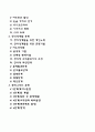 조직개발을 왜 필요하며 조직개발의 발달단계와 조직개발 과정을 설명하시오 2페이지