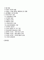 조직개발을 왜 필요하며 조직개발의 발달단계와 조직개발 과정을 설명하시오 4페이지