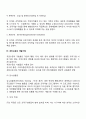 조직개발을 왜 필요하며 조직개발의 발달단계와 조직개발 과정을 설명하시오 7페이지