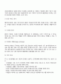 조직개발을 왜 필요하며 조직개발의 발달단계와 조직개발 과정을 설명하시오 9페이지