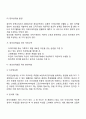 조직개발을 왜 필요하며 조직개발의 발달단계와 조직개발 과정을 설명하시오 10페이지