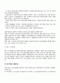 조직개발을 왜 필요하며 조직개발의 발달단계와 조직개발 과정을 설명하시오 15페이지