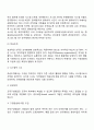 조직개발을 왜 필요하며 조직개발의 발달단계와 조직개발 과정을 설명하시오 19페이지