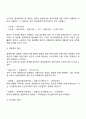 조직개발을 왜 필요하며 조직개발의 발달단계와 조직개발 과정을 설명하시오 22페이지