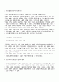 조직개발을 왜 필요하며 조직개발의 발달단계와 조직개발 과정을 설명하시오 24페이지