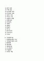 경영통제 2페이지
