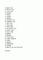 경영통제 3페이지