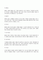 경영통제 12페이지