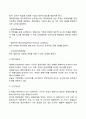 경영통제 15페이지