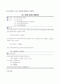 경영통제 24페이지
