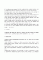 경영통제 25페이지