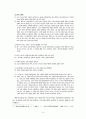 배동석 지사와 경남의 31운동 8페이지
