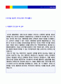 2020년 대기업 생산직/품질관리 자기소개서 합격샘플 + 이력서양식 (생산직 취업 자기소개서 삼성전자 포스코 SK하이닉스 현대자동차 기아차 아모레퍼시픽 LG전자 공통지원 생산직 자기소개서) 2페이지
