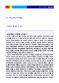 2020년 FP 자산관리사 자기소개서 합격예문 + 이력서양식 (보험사 은행 FP 재무설계사 취업 자소서 자기소개서채용 지원동기) 2페이지