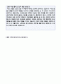 2020년 시스템엔지니어 자기소개서 합격샘플 + 이력서양식 (시스템 네트워크 엔지니어 서버관리직 컴퓨터프로그래머 취업 자소서 자기소개서 지원동기) 4페이지