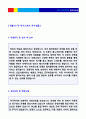 2020년 방송국 PD연출가 자기소개서 + 이력서양식 (MBC KBS SBS JTBC TVN TV조선 채널A MBN 공통지원 자소서 자기소개서) 2페이지