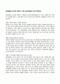 종업원들의 동기를 유발하기 위한 방안(종업원의 동기부여방법) 1페이지
