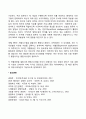 경영정보시스템의 의의(정의) 2페이지