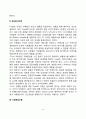 성역할 발달이론(아동의 성역할 발달) 3페이지