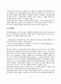 성역할 발달이론(아동의 성역할 발달) 5페이지