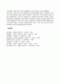 성역할 발달이론(아동의 성역할 발달) 7페이지