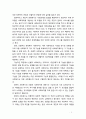 [사회복지개론] 사회복지개론을 수강하면서 사회복지나 사회현상을 바라보는 시각의 전환이 있을 것이다 예를 들어 한국사람들은 보통 ‘가난은 나라도 구하지 못한다’고 생각한다 그 3페이지