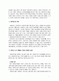 [사회복지개론] 사회복지개론을 수강하면서 사회복지나 사회현상을 바라보는 시각의 전환이 있을 것이다 예를 들어 한국사람들은 보통 ‘가난은 나라도 구하지 못한다’고 생각한다 그 4페이지