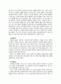 [사회복지개론] 사회복지개론을 수강하면서 사회복지나 사회현상을 바라보는 시각의 전환이 있을 것이다 예를 들어 한국사람들은 보통 ‘가난은 나라도 구하지 못한다’고 생각한다 그 5페이지