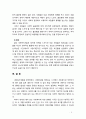 [사회복지개론] 사회복지개론을 수강하면서 사회복지나 사회현상을 바라보는 시각의 전환이 있을 것이다 예를 들어 한국사람들은 보통 ‘가난은 나라도 구하지 못한다’고 생각한다 그 6페이지