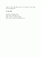 [사회복지개론] 사회복지개론을 수강하면서 사회복지나 사회현상을 바라보는 시각의 전환이 있을 것이다 예를 들어 한국사람들은 보통 ‘가난은 나라도 구하지 못한다’고 생각한다 그 7페이지